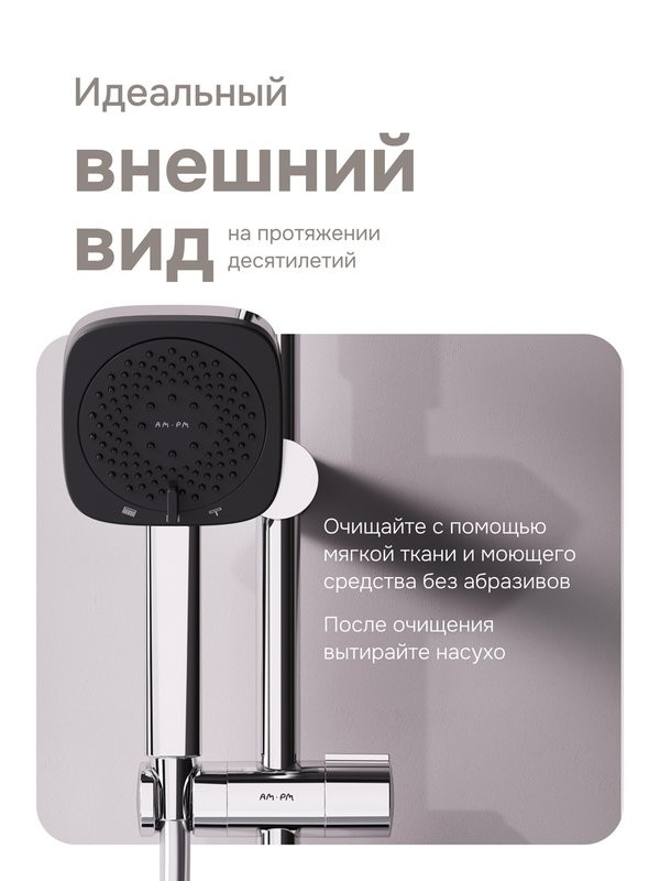 Душевая лейка AM.PM Above F029W000 хром