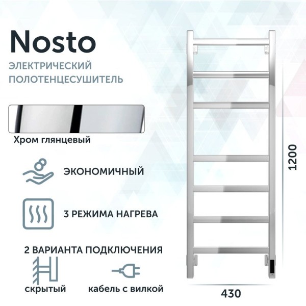 Полотенцесушитель электрический Grota Nosto 430х1200 NP EL 120x45 см, подключение справа, слева, скрытое подключение справа, глянцевый хром, лесенка