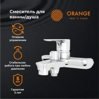 Смеситель для ванны с душем Orange Aristo Aristo M19-100cr Смеситель для ванны с душем Orange Aristo Aristo M19-100cr