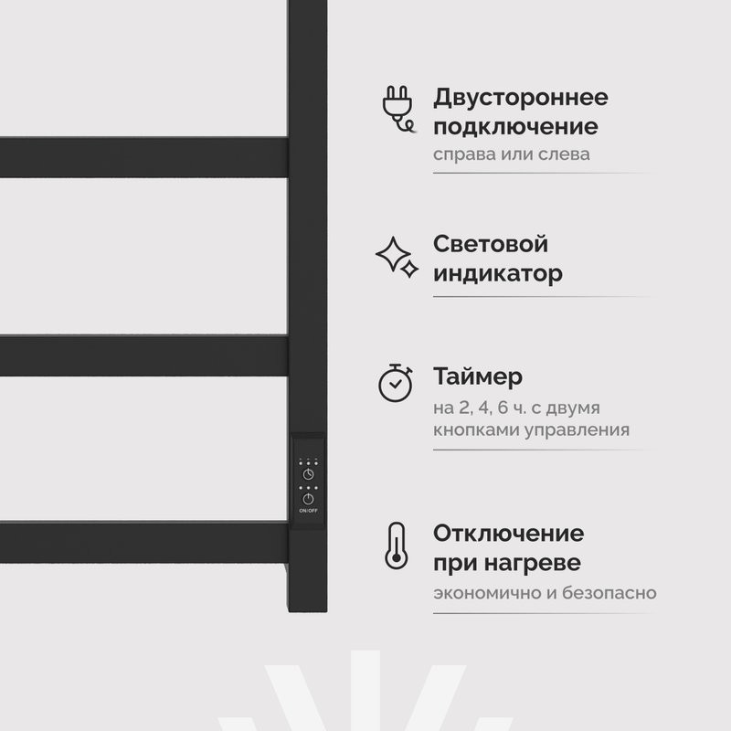 Полотенцесушитель электрический EWRIKA Пенелопа КВ7 100х50, черный матовый