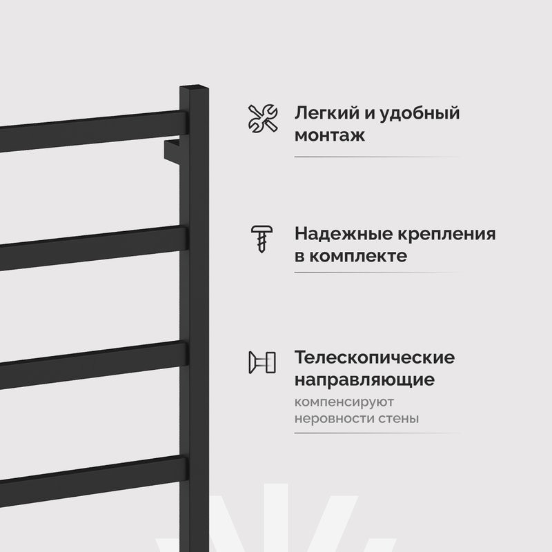 Полотенцесушитель электрический EWRIKA Пенелопа КВ7 100х50, черный матовый