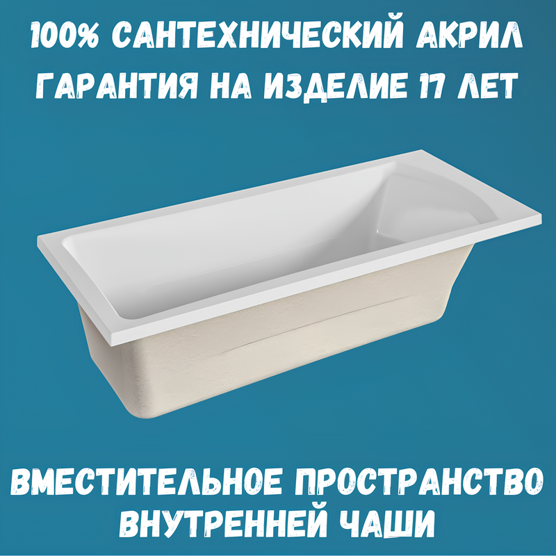 Акриловая ванна 1MarKa Prime Премиум 180x75 см, пристенная, белая, с каркасом, с экраном, со сливом-переливом