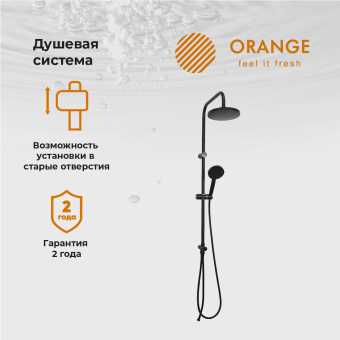 Душевая система Orange O-Shower OW02b черный матовый