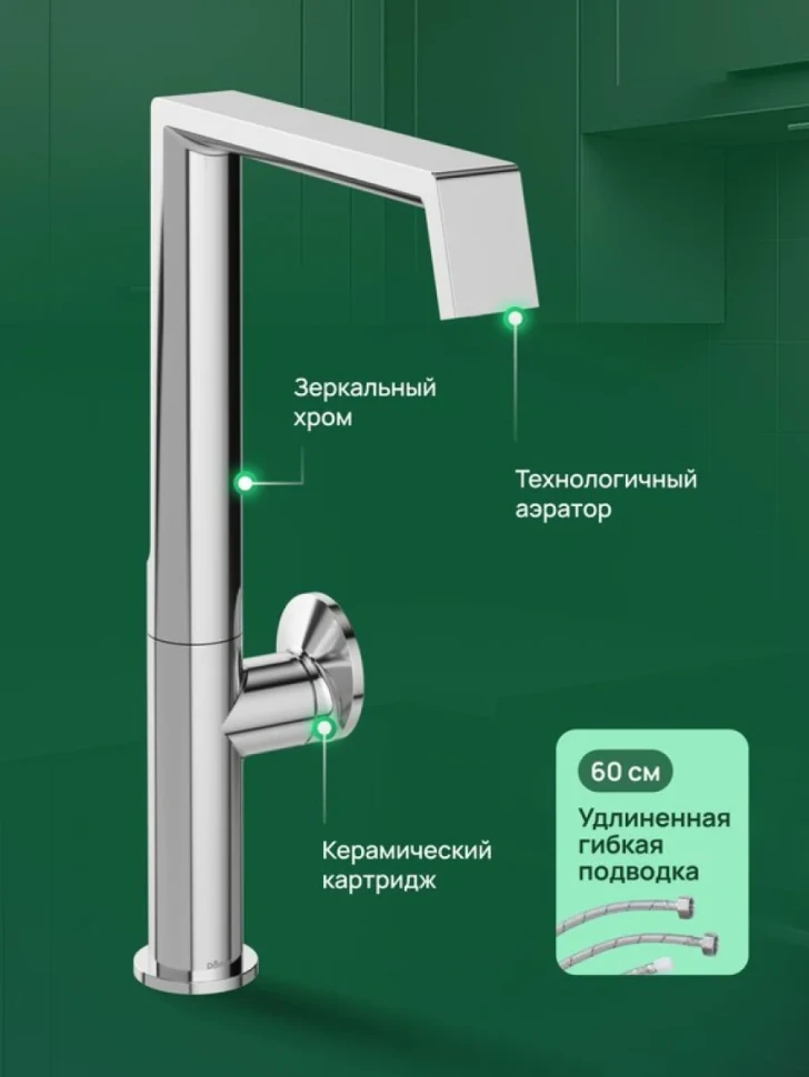 Смеситель для кухни Domaci Римини D568342CR хром