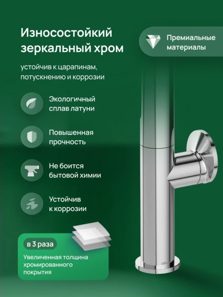 Смеситель для кухни Domaci Римини D568342CR хром