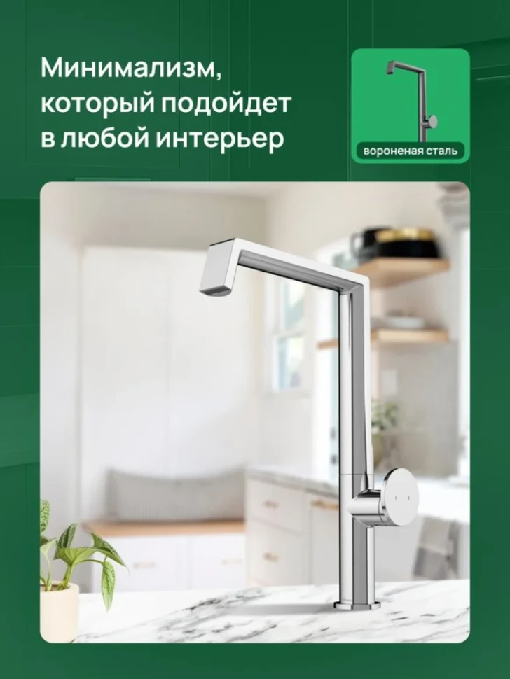 Смеситель для кухни Domaci Римини D568342CR хром