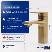 Смеситель для раковины Wasserkraft Aisch 5503