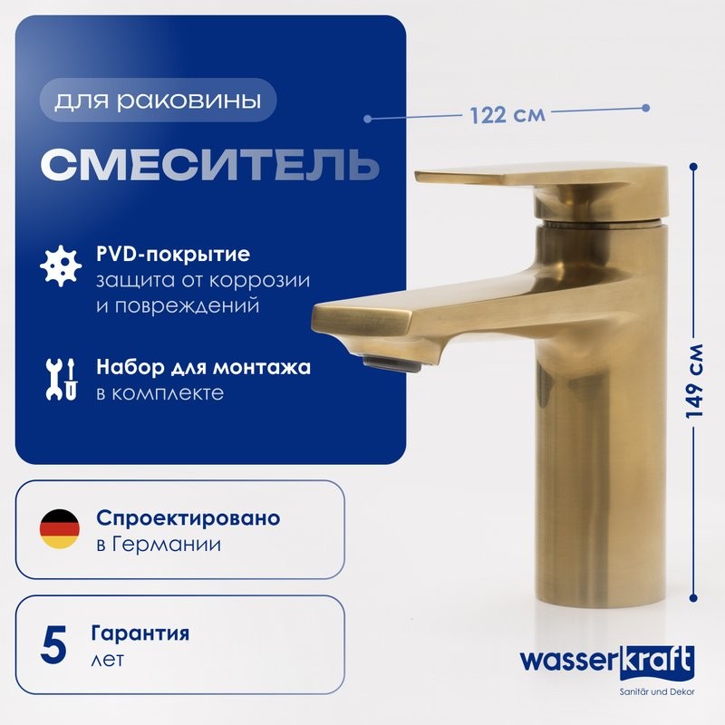 Смеситель для раковины Wasserkraft Aisch 5503