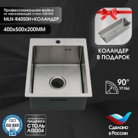 Мойка кухонная Melana ProfLine R4050H в комплекте с коландером, сатин