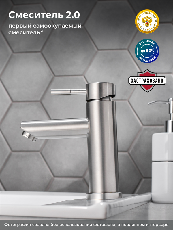 Смеситель для раковины РМС SUS124-001F