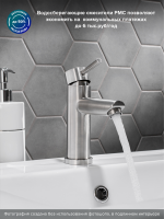 Смеситель для раковины РМС SUS124-001F