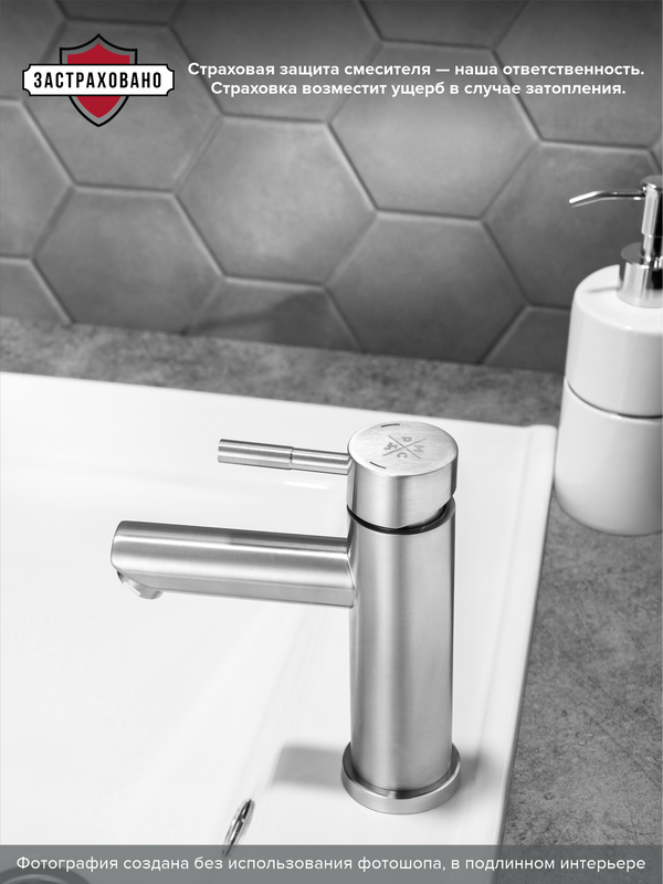 Смеситель для раковины РМС SUS124-001F