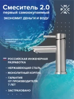 Смеситель для раковины РМС SUS124-001F Смеситель для раковины РМС SUS124-001F