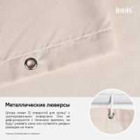 Штора для ванной IDDIS Basic B68P218i11 180х200