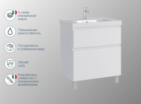 Тумба под раковину SanStar Riana 70 напольная, белая