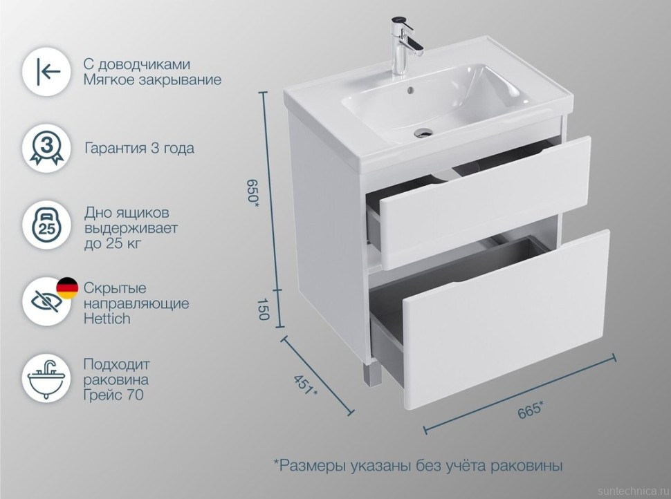 Тумба под раковину SanStar Riana 70 напольная, белая