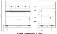 Тумба под раковину SanStar Riana 70 напольная, белая