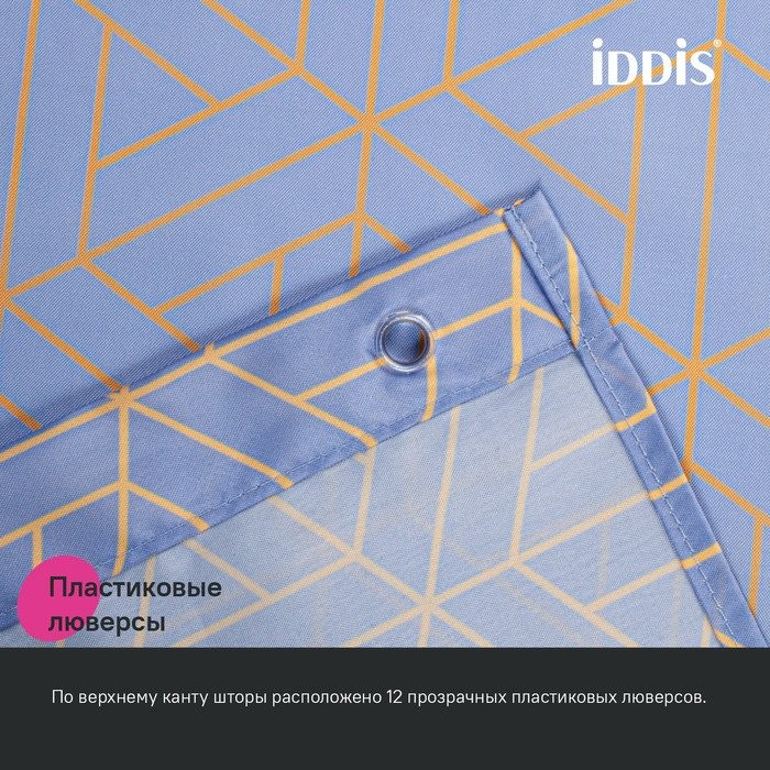Штора для ванной IDDIS Base BG02P24i11 240х200, фиолетовая