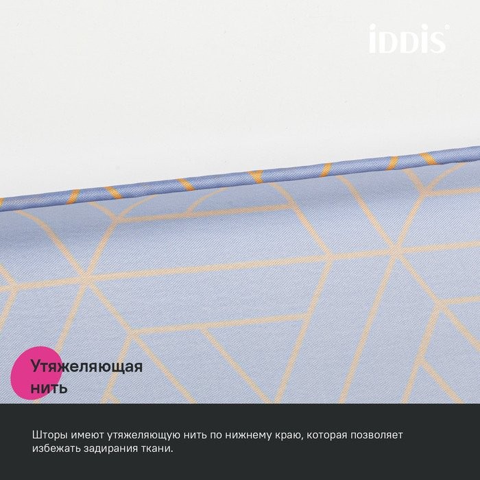 Штора для ванной IDDIS Base BG02P24i11 240х200, фиолетовая