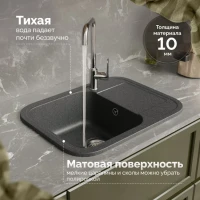 Мойка кухонная Domaci Парма 61-47-225 антрацит