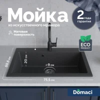 Мойка кухонная Domaci Болонья М-39-007 антрацит Мойка кухонная Domaci Болонья М-39-007 антрацит