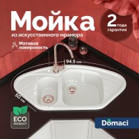 Мойка кухонная Domaci Болонья М-23-001 белая Мойка кухонная Domaci Болонья М-23-001 белая