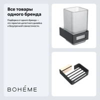 Набор Стакан Boheme Q 10944-G-B + Мыльница 10959-G-B Набор Стакан Boheme Q 10944-G-B + Мыльница 10959-G-B