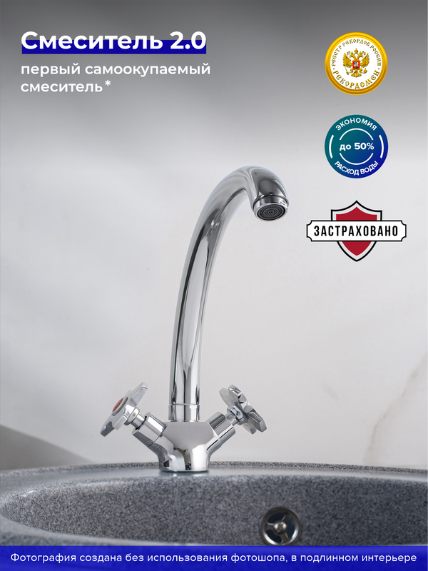 Смеситель для кухни РМС SL115 273F