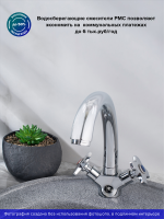 Смеситель для кухни РМС SL115 273F