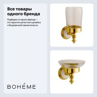 Набор Стакан Boheme Palazzo 10104 + Мыльница 10103 Набор Стакан Boheme Palazzo 10104 + Мыльница 10103