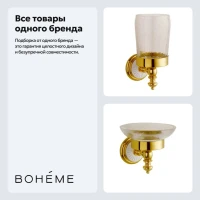 Набор Стакан Boheme Palazzo 10104 + Мыльница 10103