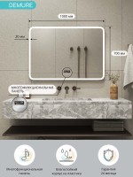 Зеркало CONTINENT Ledm Demure 100х70 см, с многофункциональной панелью, с холодной подсветкой