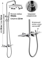 Душевая система с термостатом Grocenberg GB7038CR Хром