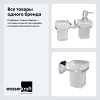 Набор Стакан Wasserkraft Wern K-2528 + Дозатор K-2589
