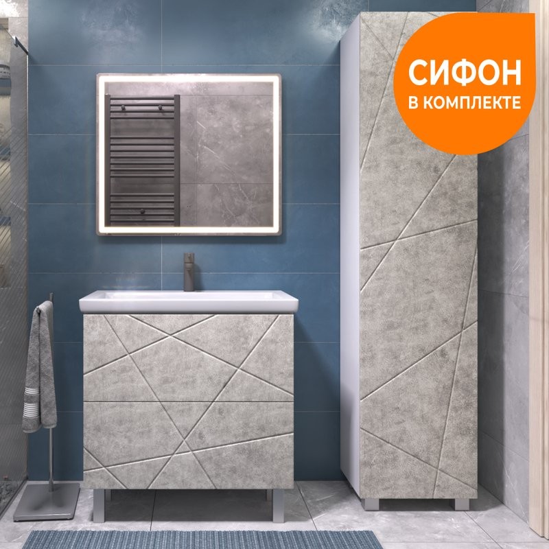 Мебель для ванной комнаты Vigo Geometry 80 напольная, бетон, раковина Como 80