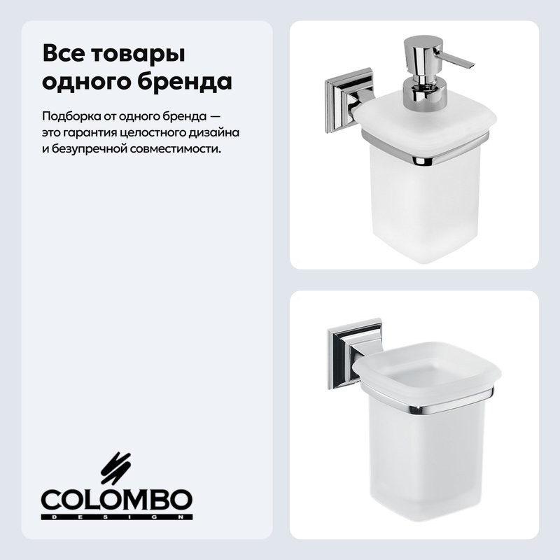 Набор Стакан Colombo Design Portofino B3202 + Дозатор B9325.CR-VAN