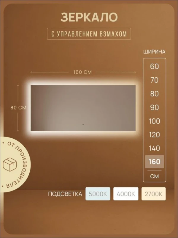 Зеркало для ванной комнаты Sancos Square 2.0 1600х800, led подсветка 2700K/4000K/5000K, SQ2.1600