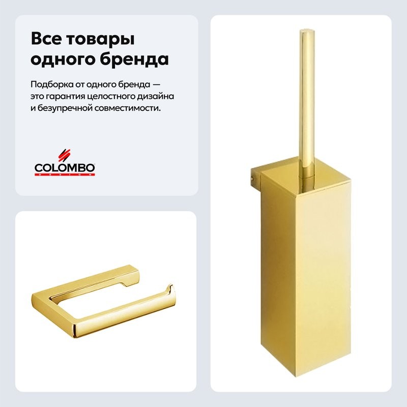 Набор Держатель Colombo Design Lulu B6208.gold + Ершик B6207.gold