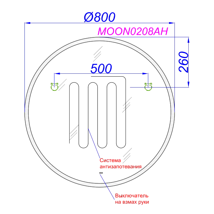 Зеркало круглое Aqwella Moon 80 с подсветкой, с подогревом