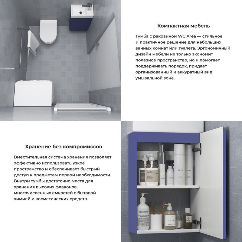 Тумба под раковину Wellsee WC Area 221804000: подвесная тумба шириной 40 см, цвет матовый синий