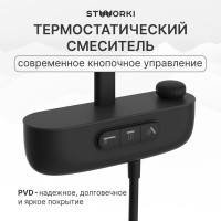 Душевая стойка STWORKI Гётеборг S03170BK матовый чёрный