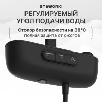 Душевая стойка STWORKI Гётеборг S03170BK матовый чёрный