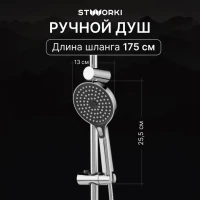 Душевая стойка STWORKI Хельсингборг S18180CR