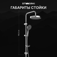 Душевая стойка STWORKI Хельсингборг S18180CR