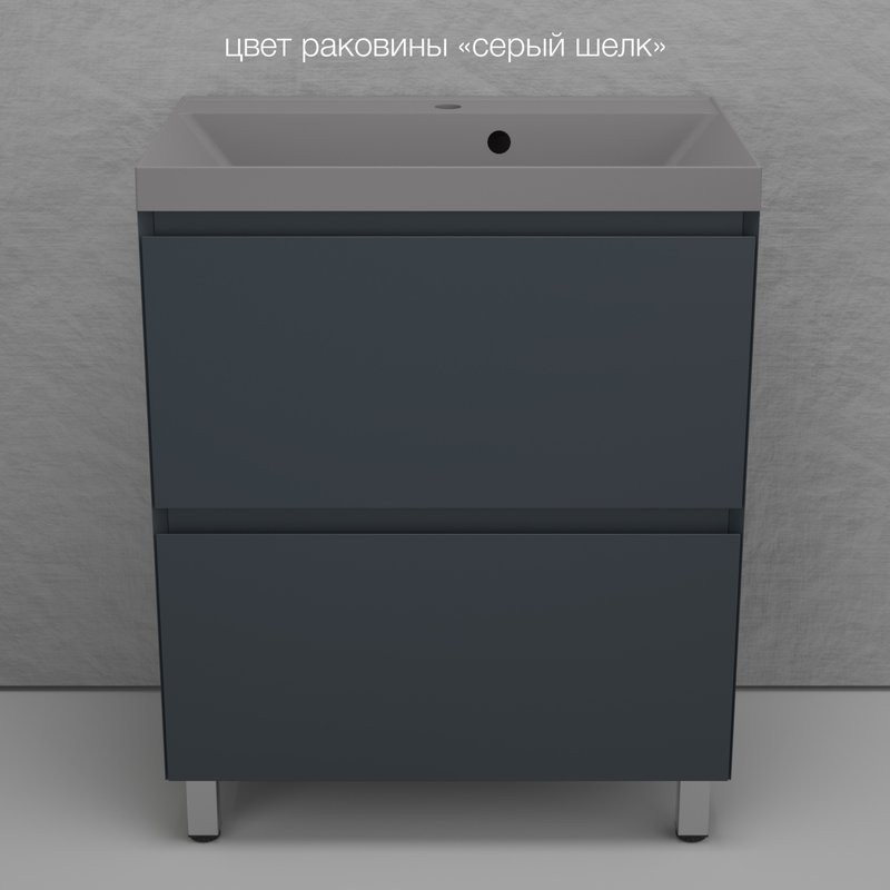 Тумба напольная "Манхэттен 70" ЭМАЛЬ, под раковину ASTI, 2 ящика, PLUS, графит