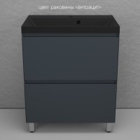 Тумба напольная "Манхэттен 70" ЭМАЛЬ, под раковину ASTI, 2 ящика, PLUS, графит Тумба напольная "Манхэттен 70" ЭМАЛЬ, под раковину ASTI, 2 ящика, PLUS, графит