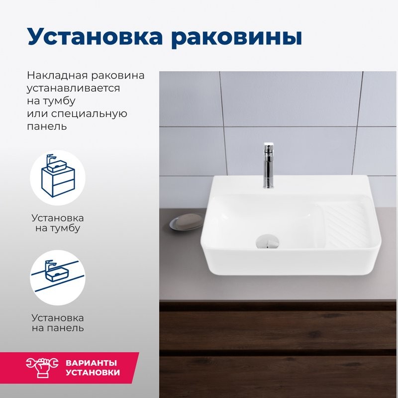 Накладная раковина Aquanet Comfort 326028 50 глянцевая белая, прямоугольная, искусственный камень, со столешницей, с 1 отверстием под смеситель