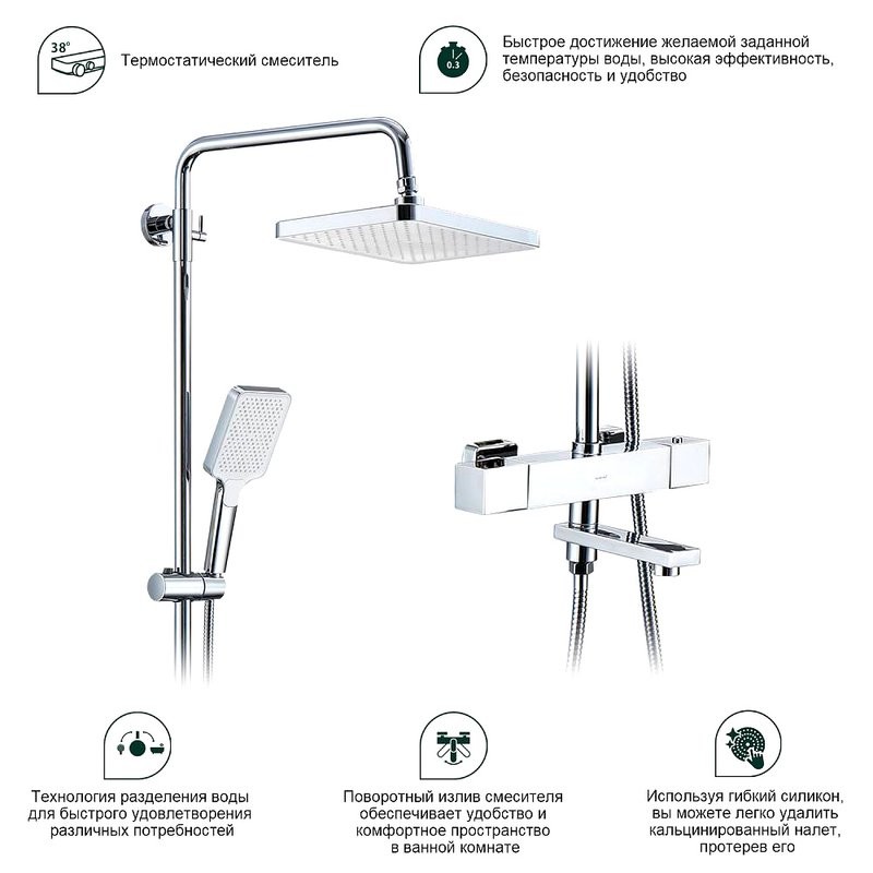 Душевая стойка Splenka S224 S224.26 с термостатом, хром