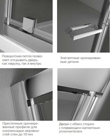 Душевой уголок Radaway Twist DW+S 70x100 коричневое стекло