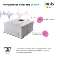 Мойка кухонная IDDIS Edifice EDI44B0i77